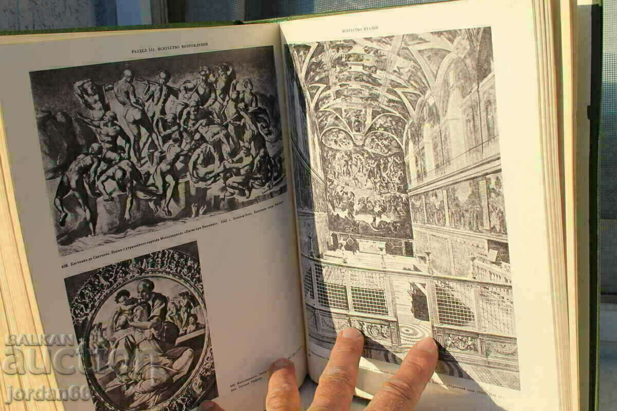 Auction Book "History of Arts" Middle Ages Auction Book "History of Arts" Middle Ages