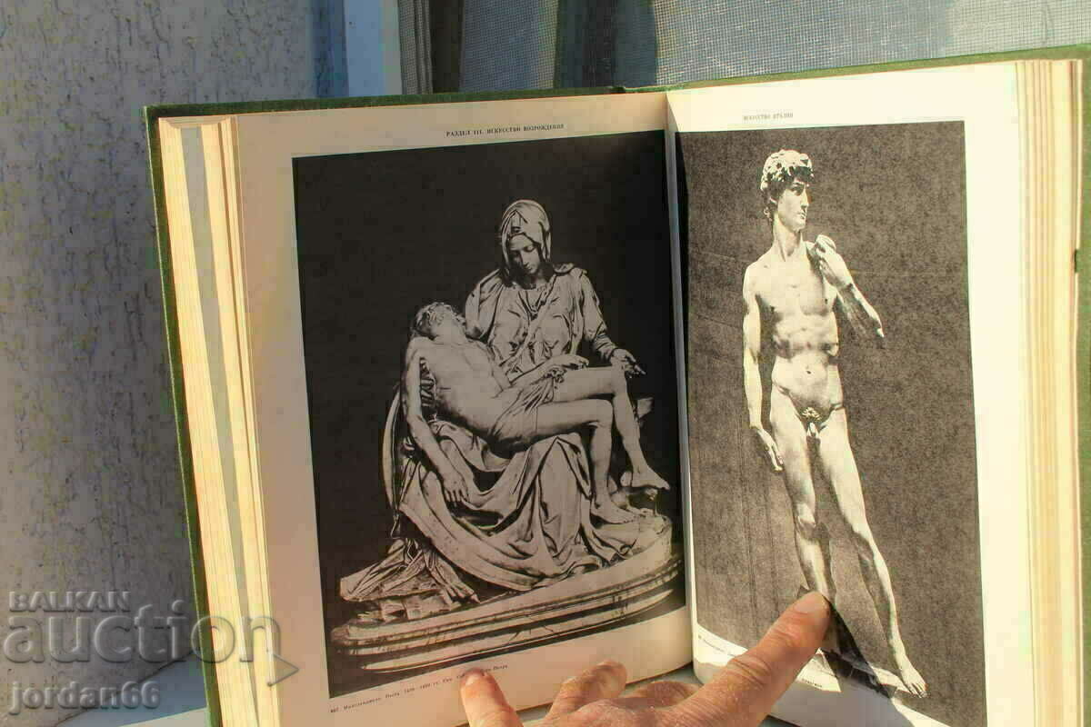 Book "History of Arts" Middle Ages - 5 Book "History of Arts" Middle Ages - 5