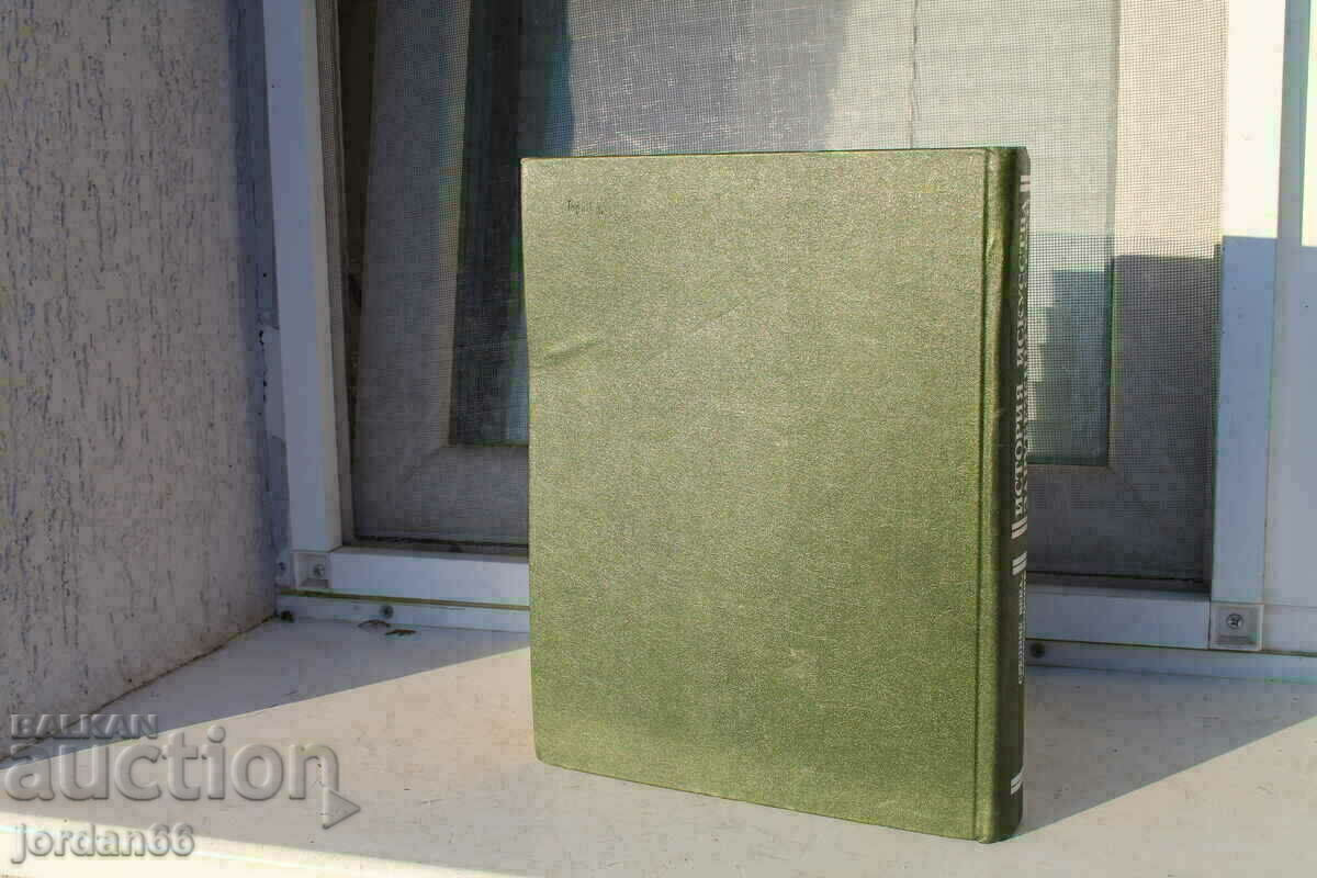 Book "History of Arts" Middle Ages - 6 Book "History of Arts" Middle Ages - 6