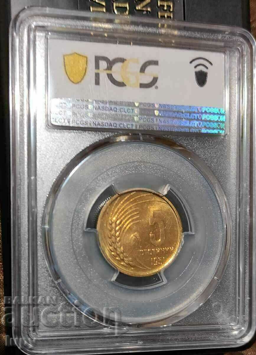 5 Cents 1951 MS65 PCGS/ Leningrad Die/ with price € 197.78 | 386.82 BGN