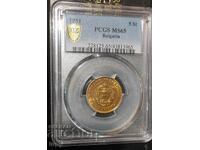 5 стотинки 1951 MS65 PCGS/ Ленинградска матрица/
