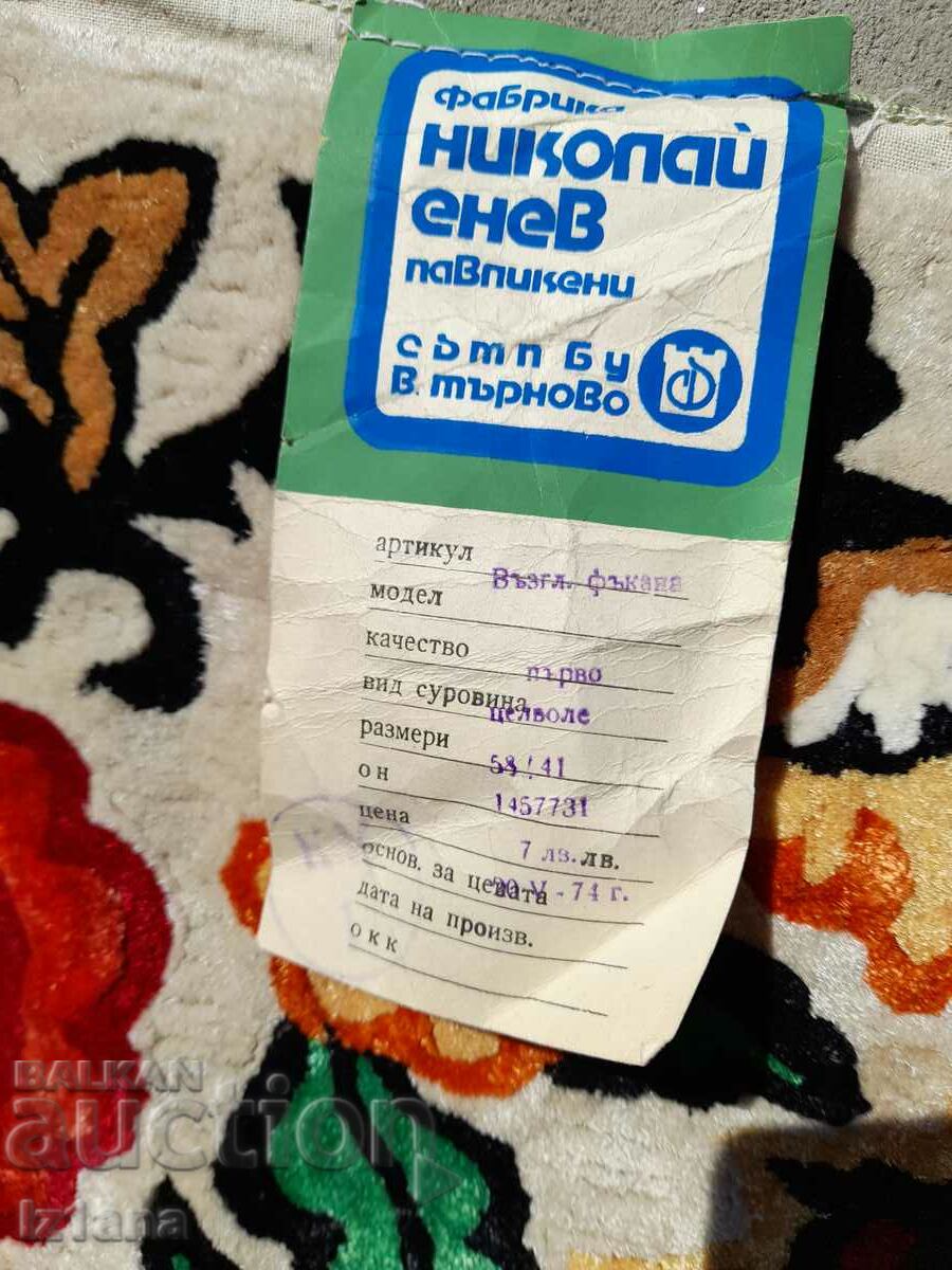 Auction Old pillow case Auction Old pillow case