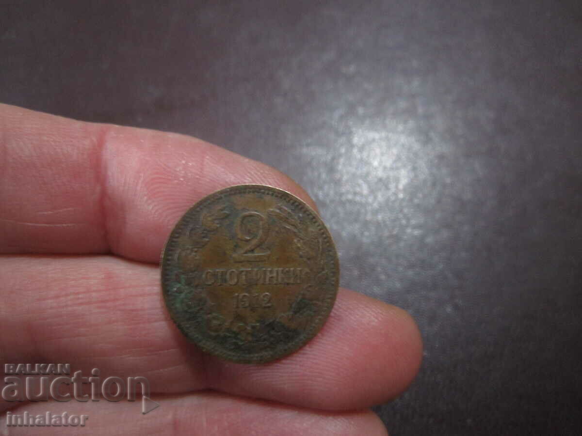 1912 год 2 стотинки