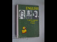 Книга English – English language schools – 9 class.