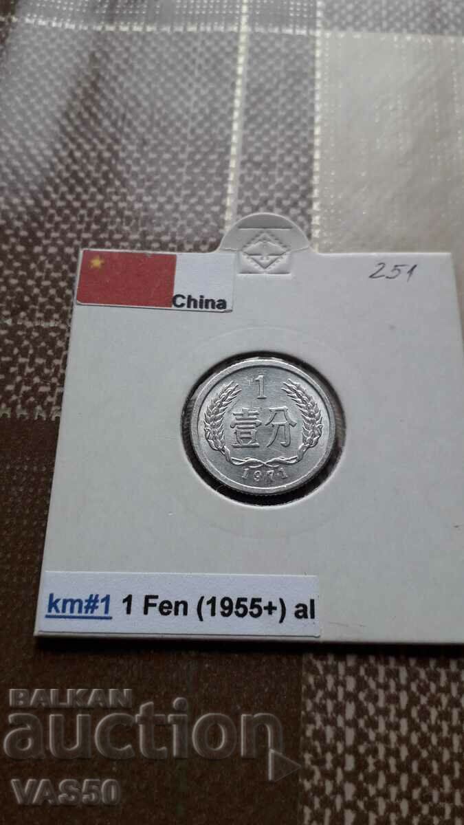 251. CHINA - 1fan 1971