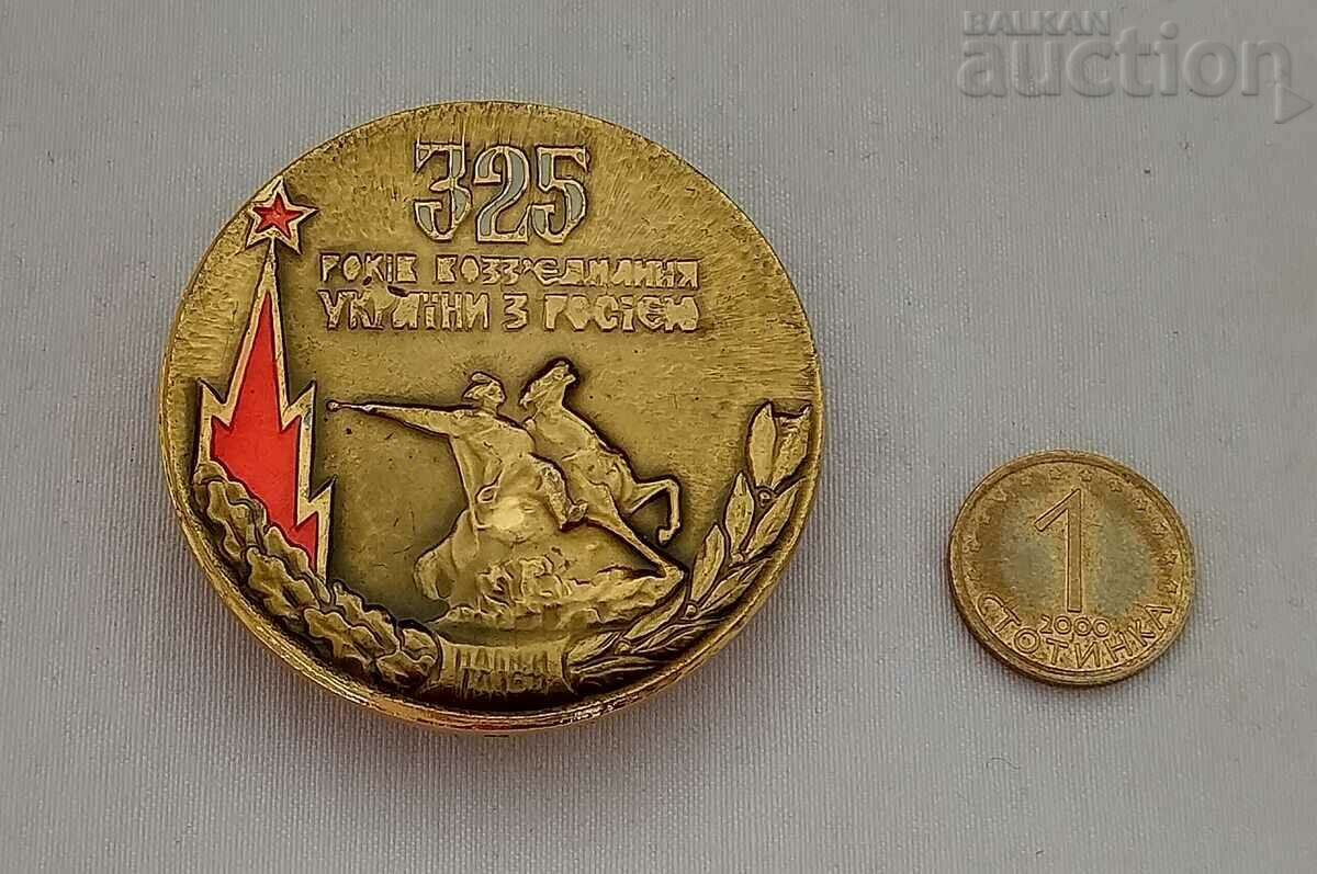 UKRAINIAN RUSSIA 325 BADGE with price 5.00 BGN | € 2.56