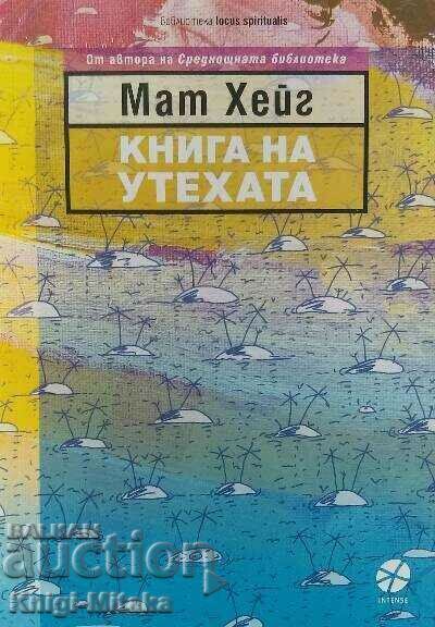 Book of Comfort - Matt Hague Book of Comfort - Matt Hague