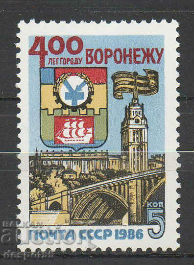 1986. СССР. 400 г. от основаването на Воронеж.
