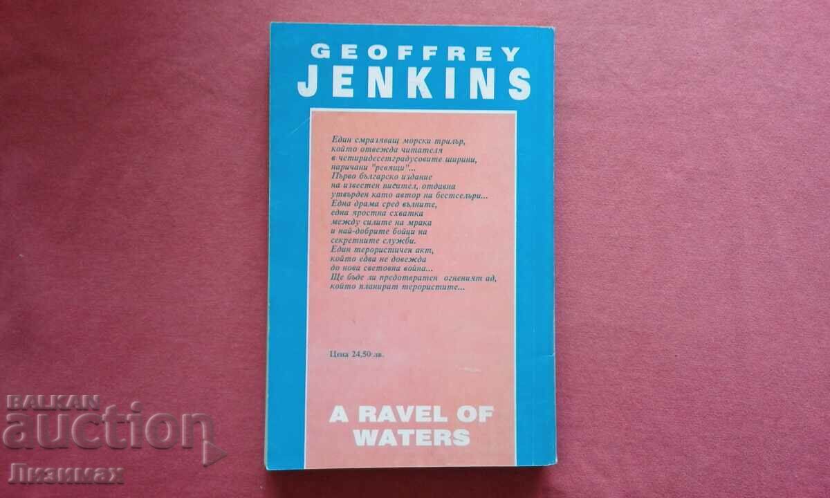 Hell in the Roaring Wides - Geoffrey Jenkins with price 1.00 BGN | € 0.51