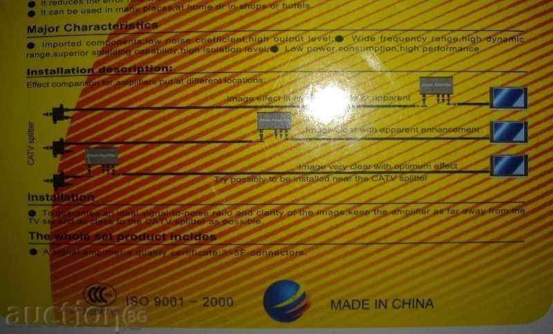 Licitație amplificator de semnal - NIC / 1 vhod- 4 ieșiri /