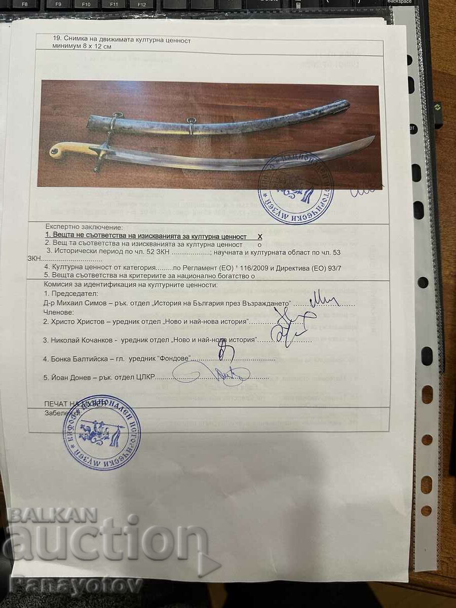 PALA hilt SABER SAGITTARIUS SHAMSHIRD IVORY OTTOMAN - 7 PALA hilt SABER SAGITTARIUS SHAMSHIRD IVORY OTTOMAN - 7