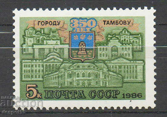 1986. URSS. 350 de ani de la întemeierea Tambovului.