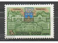 1986. URSS. 350 de ani de la întemeierea Tambovului.