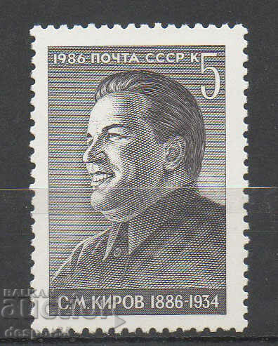 1986. USSR. 100 years since the birth of S.M. Kirov.