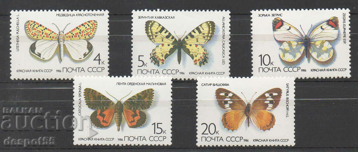 1986. USSR. Butterflies and moths.