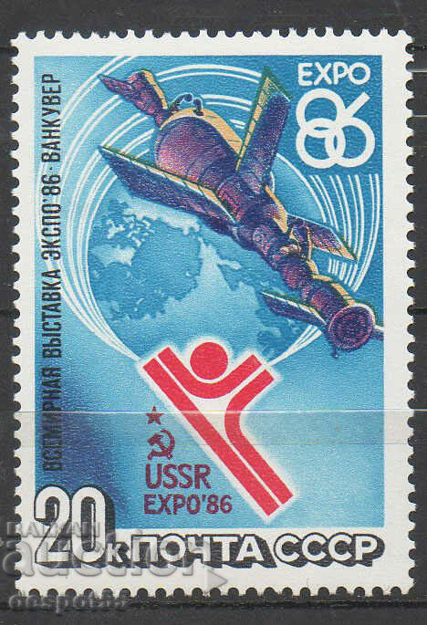 1986. URSS. Târgul Internațional din Vancouver „Expo-86”.