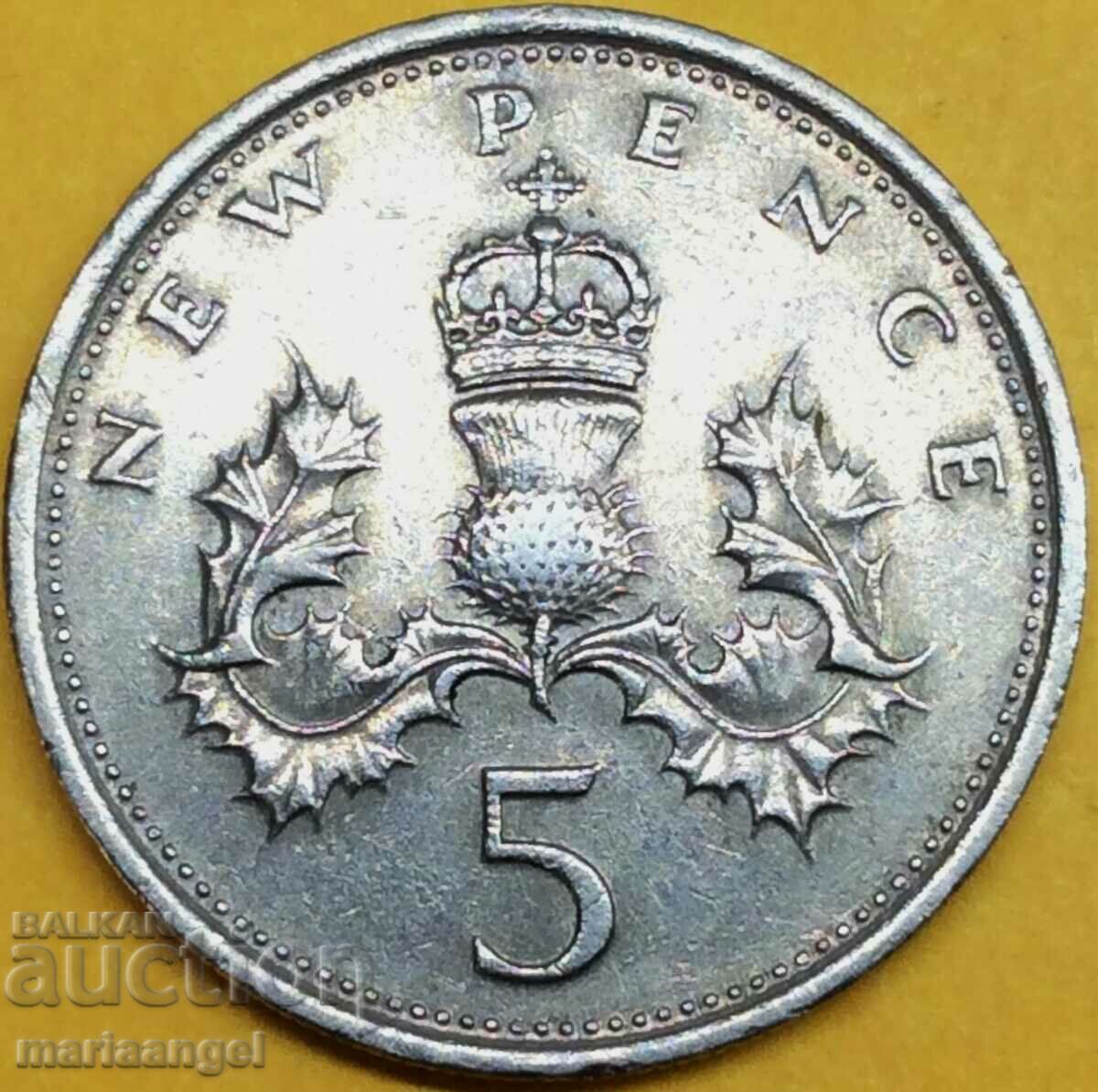 Великобритания 1975 5 нови пенса