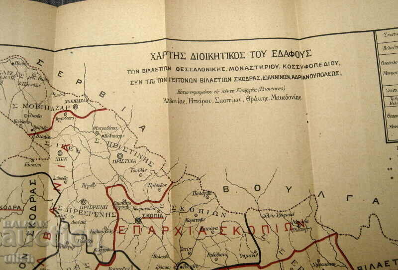 1903 Macedonia reforms historical pamphlet with map - 6 1903 Macedonia reforms historical pamphlet with map - 6