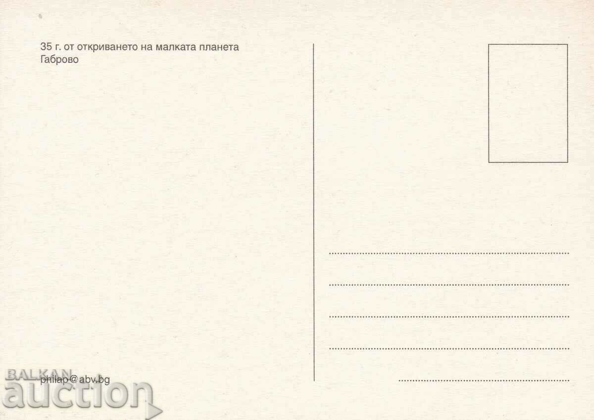 Harta maximă 2011 planeta Gabrovo Nr. 4968 cu preț € 1.60 | 3.13 BGN