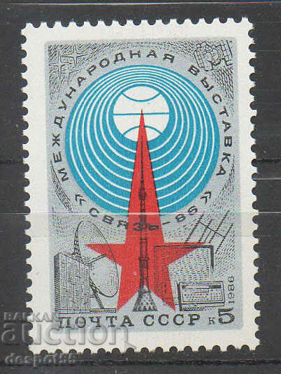 1986. USSR. 4th International Exhibition "Communication-86".