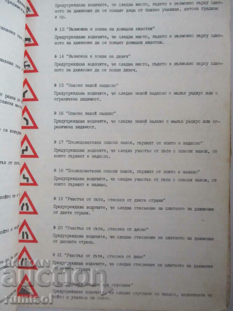 Delivery of Road Traffic Act and Implementation Regulations Delivery of Road Traffic Act and Implementation Regulations