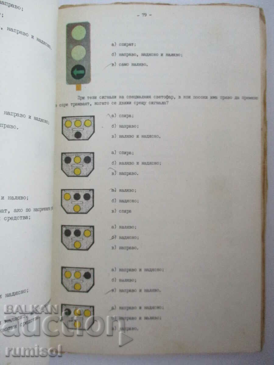 Road Traffic Act and Implementation Regulations - 6 Road Traffic Act and Implementation Regulations - 6