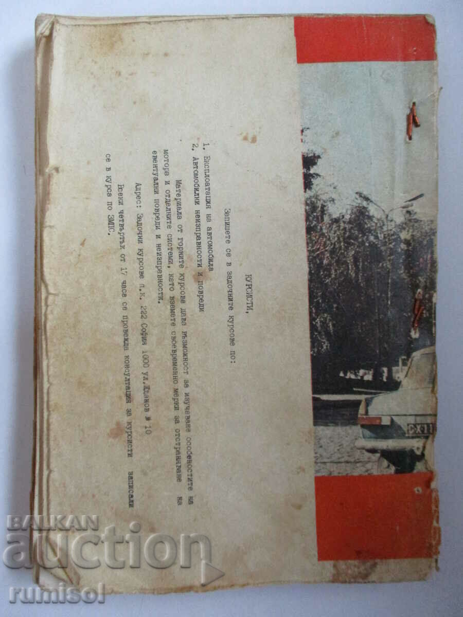 Road Traffic Act and Implementation Regulations - 7 Road Traffic Act and Implementation Regulations - 7