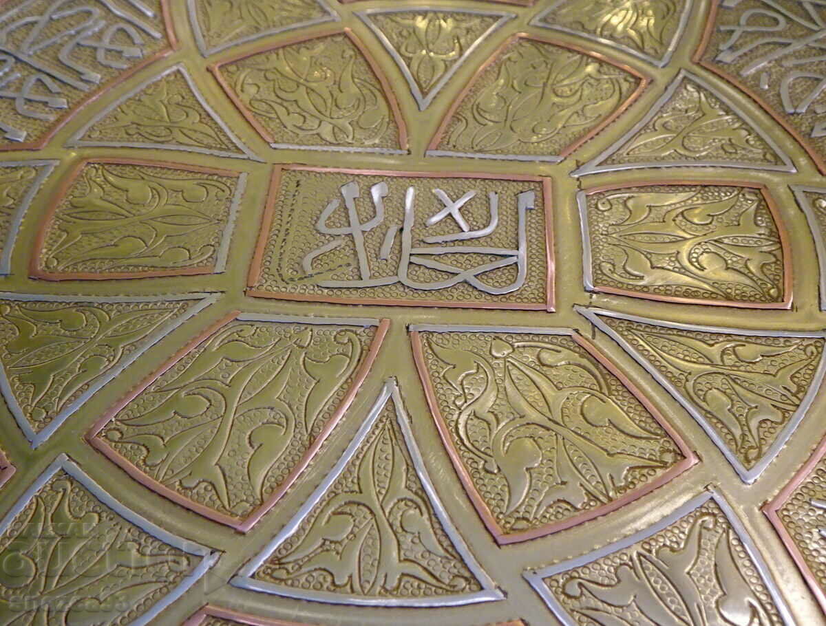 Δημοπρασία Χάλκινος δίσκος με ασήμι και χαλκό 31 εκ., 660 γρ Δημοπρασία Χάλκινος δίσκος με ασήμι και χαλκό 31 εκ., 660 γρ