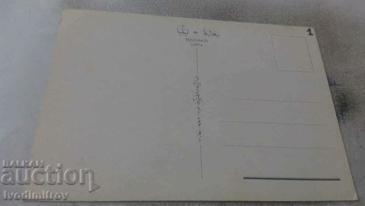 Postcard Leptis Magna with price 0.85 BGN | € 0.43 Postcard Leptis Magna with price 0.85 BGN | € 0.43