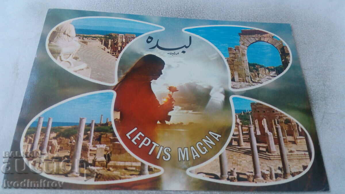 Καρτ ποστάλ Leptis Magna