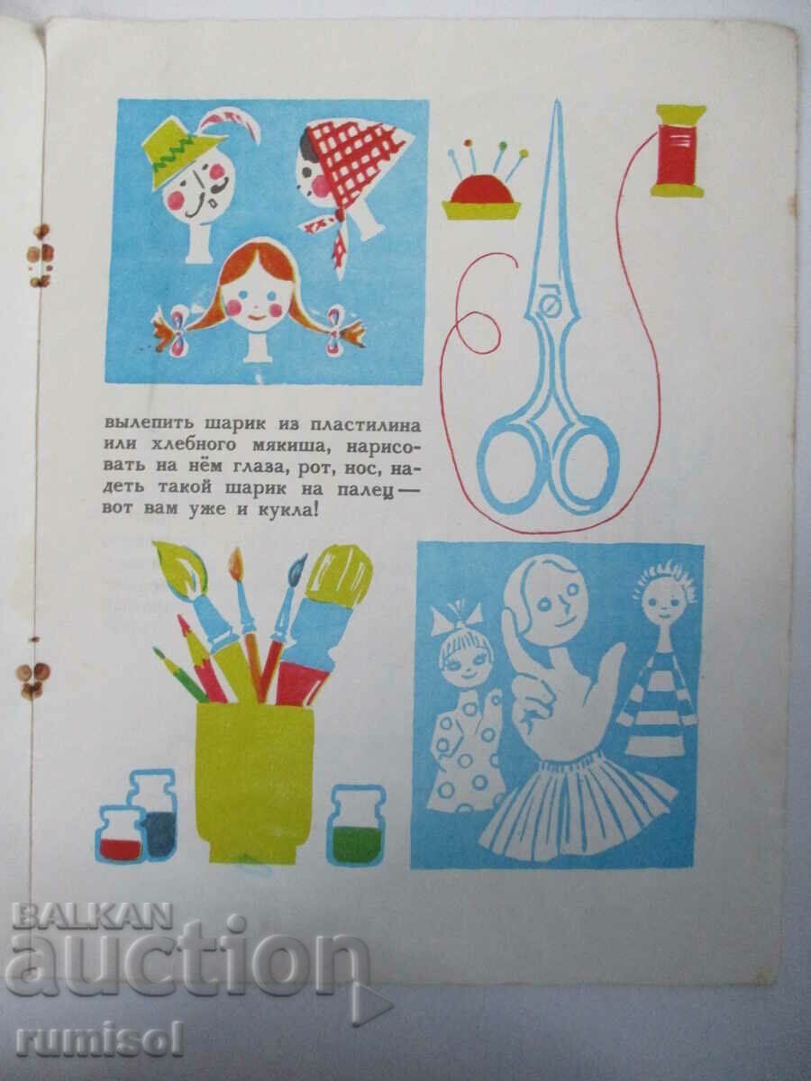 Auction Petrushka's Tale - A. A. Lebedev Auction Petrushka's Tale - A. A. Lebedev