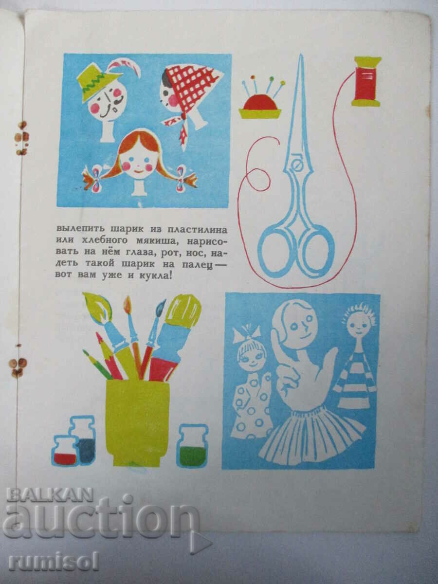 Аукцион Петрушкина сказка - А. А. Лебедев Аукцион Петрушкина сказка - А. А. Лебедев