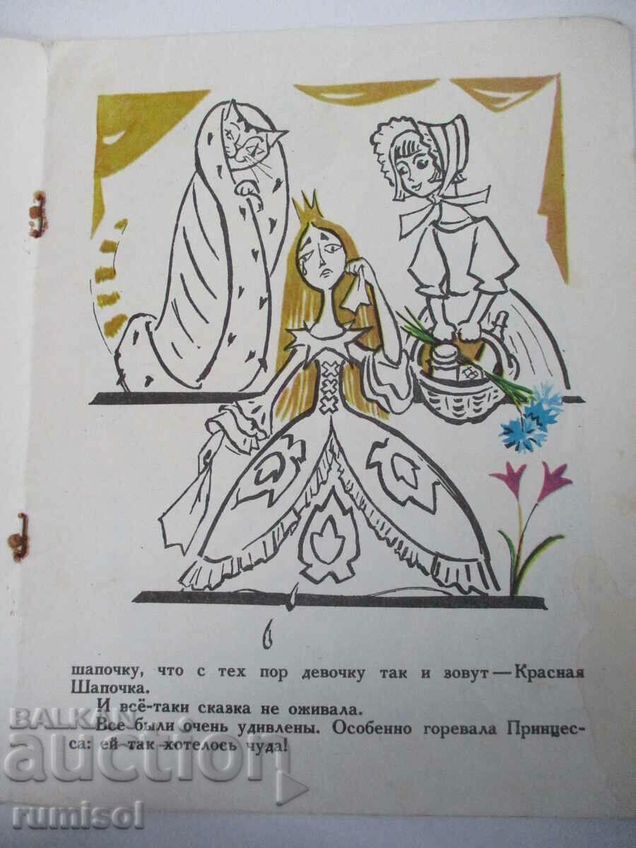 Delivery of Petrushka's Tale - A. A. Lebedev Delivery of Petrushka's Tale - A. A. Lebedev