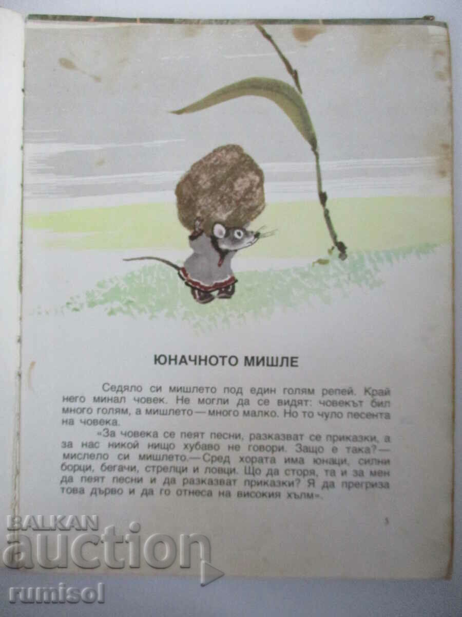 Δημοπρασία The Raven Kutha - Ιστορίες από τους λαούς του Βορρά Δημοπρασία The Raven Kutha - Ιστορίες από τους λαούς του Βορρά