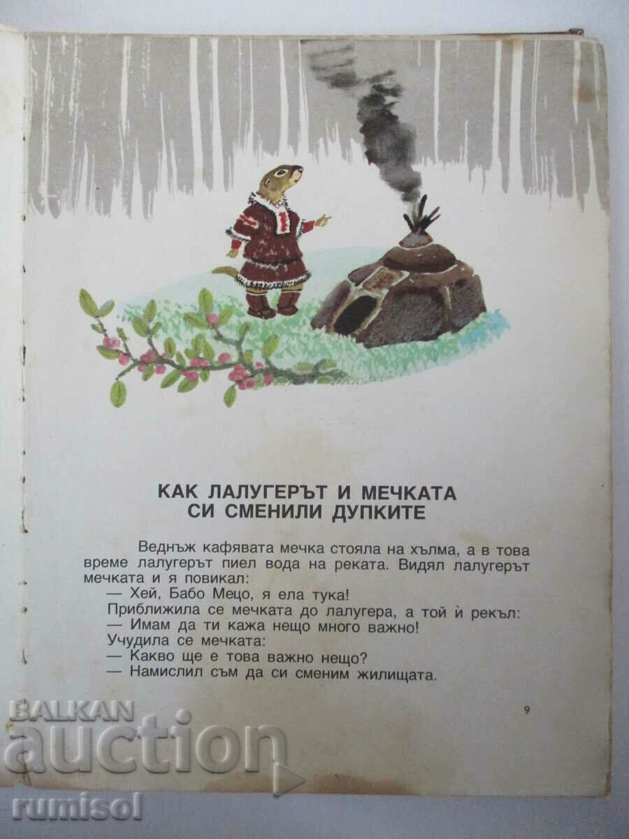 Delivery of The Raven Kutha - Tales from the Peoples of the North Delivery of The Raven Kutha - Tales from the Peoples of the North