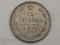 Monedă de argint rară Rusia 15 copeici 1914 Argint