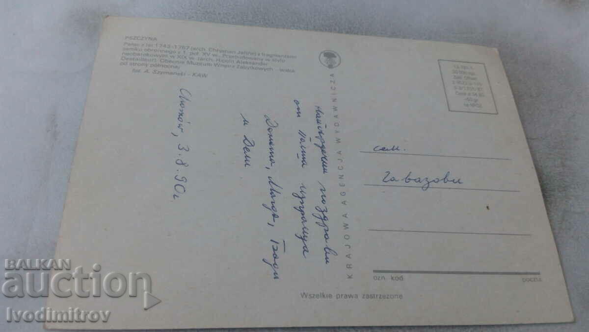 Postcard Pszczyna 1990 with price 0.55 BGN | € 0.28