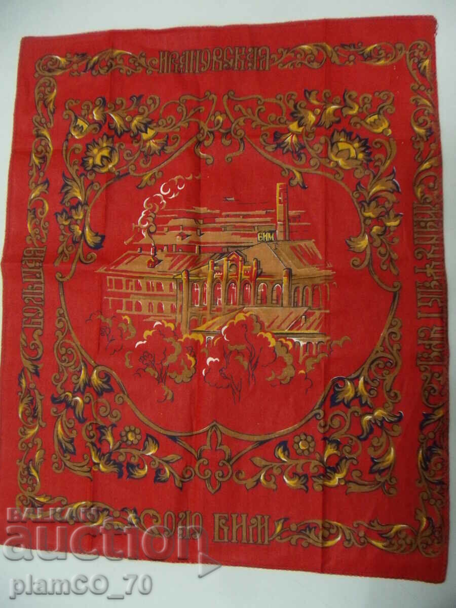 No.*6838 old Russian towels - lot 5 pieces with price 40.00 BGN | € 20.45 No.*6838 old Russian towels - lot 5 pieces with price 40.00 BGN | € 20.45