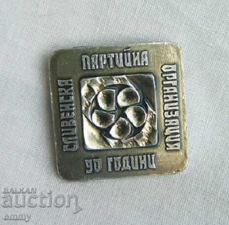 Badge - 90 years Sliven party organization, Sliven
