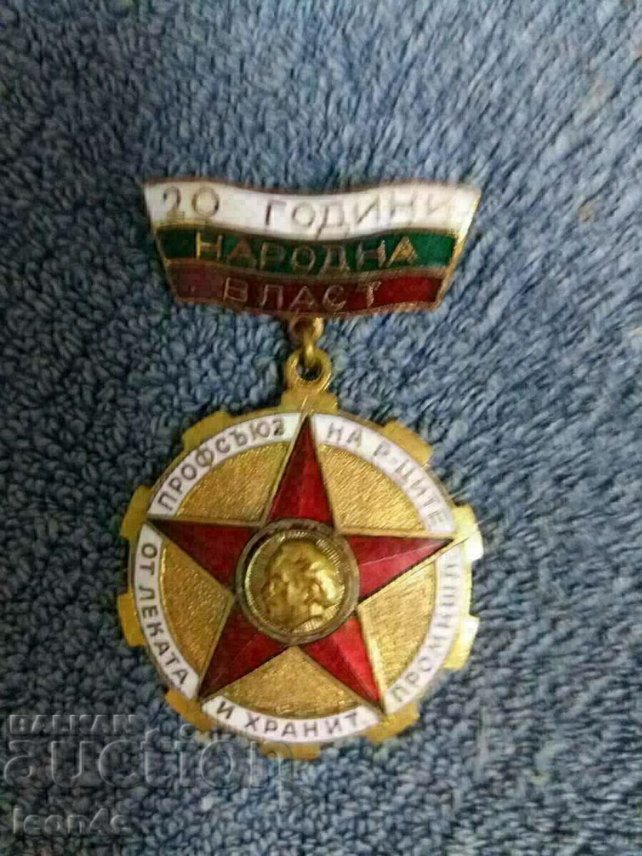 Old Social Badge Bronze Enamel Old Social Badge Bronze Enamel