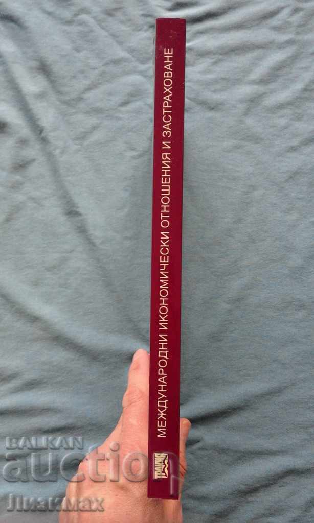 Hristo Draganov - International Economic Relations and Assist with price 4.99 BGN | € 2.55 Hristo Draganov - International Economic Relations and Assist with price 4.99 BGN | € 2.55