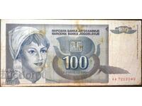 Γιουγκοσλαβία 100 RSD