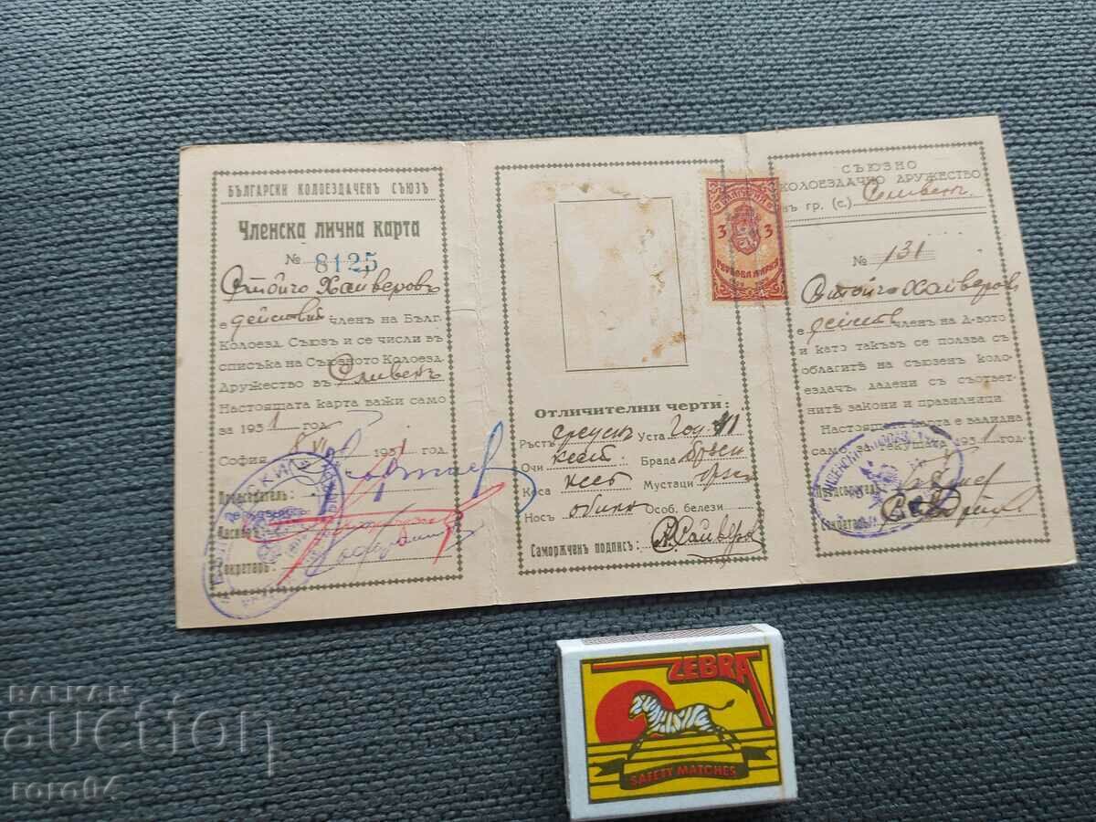 Delivery of BULGARIAN CYCLING UNION - MAP Delivery of BULGARIAN CYCLING UNION - MAP