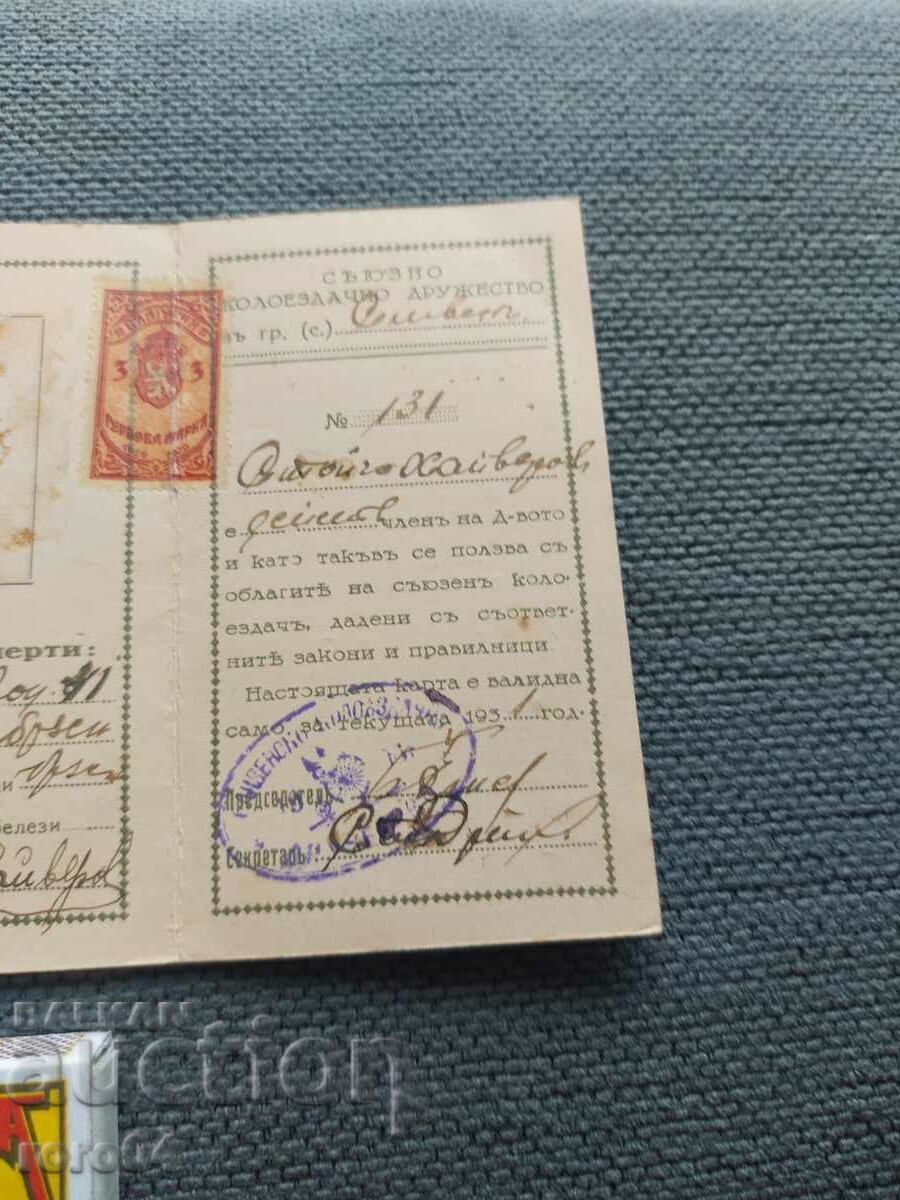 BULGARIAN CYCLING UNION - MAP - 7 BULGARIAN CYCLING UNION - MAP - 7