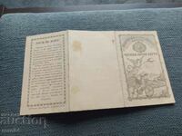 ΒΟΥΛΓΑΡΙΚΗ ΠΟΔΗΛΑΤΙΚΗ ΕΝΩΣΗ - ΧΑΡΤΗΣ