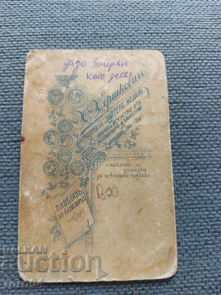 Livrarea H. HERȘKOVICI - PLOVDIV - R Livrarea H. HERȘKOVICI - PLOVDIV - R