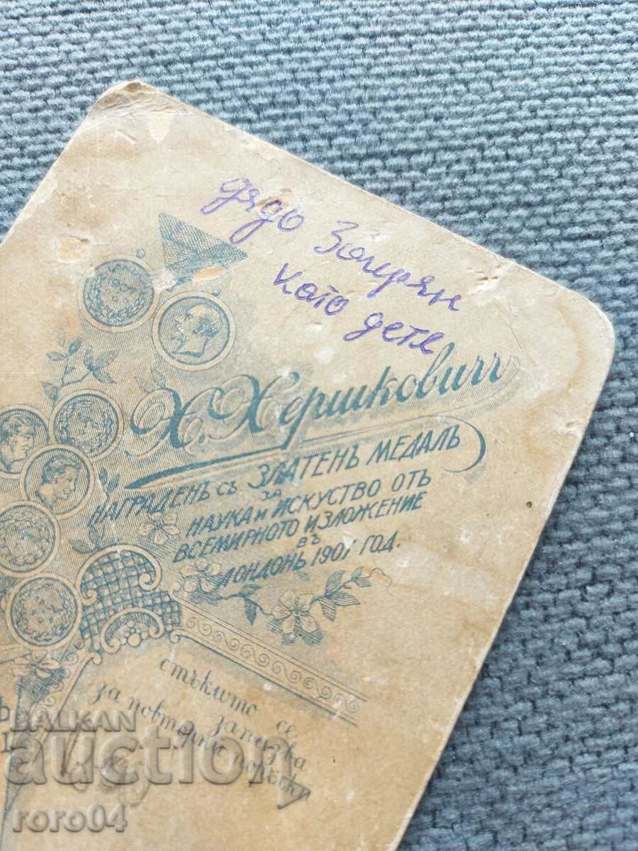 H. HERȘKOVICI - PLOVDIV - R - 6 H. HERȘKOVICI - PLOVDIV - R - 6