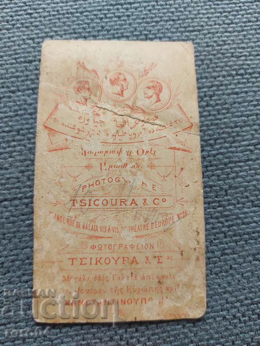 CIKURA - CSARIGRAD - R - 5 CIKURA - CSARIGRAD - R - 5