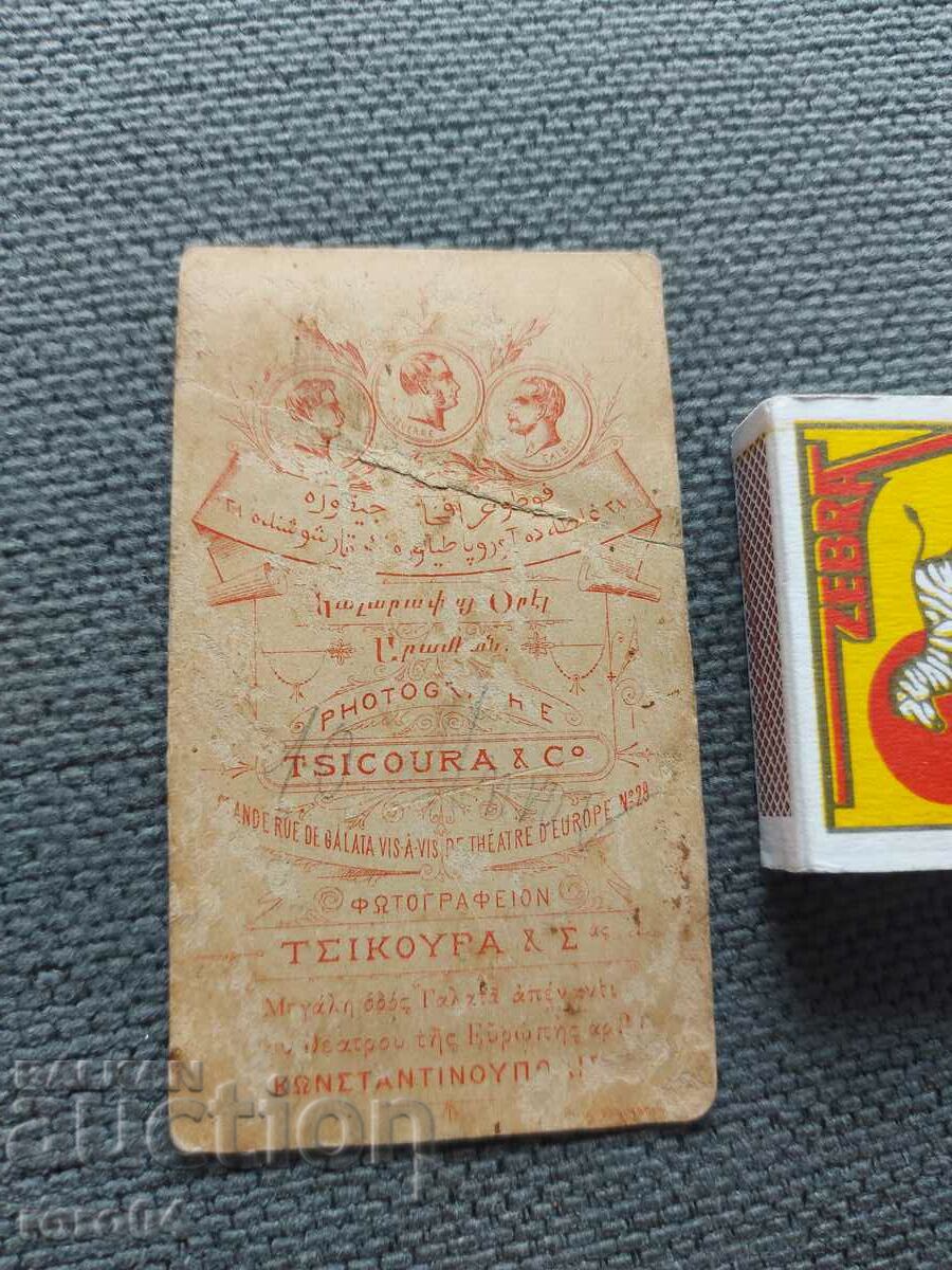 CIKURA - CSARIGRAD - R - 6 CIKURA - CSARIGRAD - R - 6