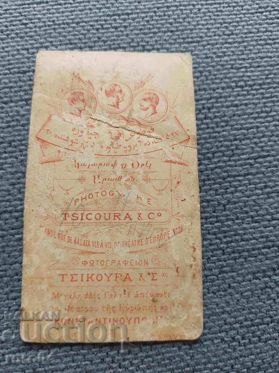 CIKURA - CSARIGRAD - R - 7 CIKURA - CSARIGRAD - R - 7